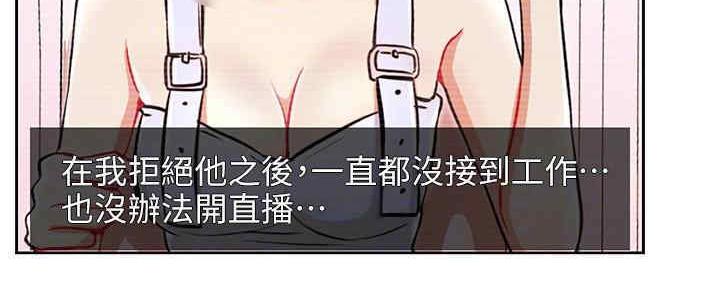 我只是一个网红漫画,第87话1图