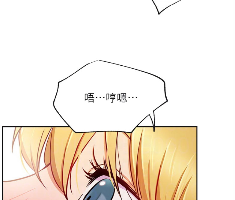漫画我是网红漫画,第30话2图