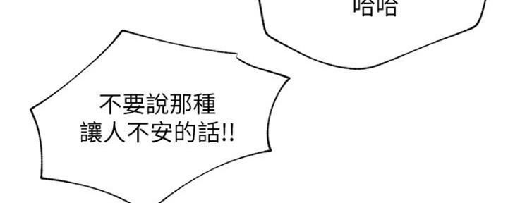 网红游戏漫画,第72话1图