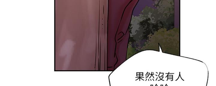 网红游戏漫画,第72话2图