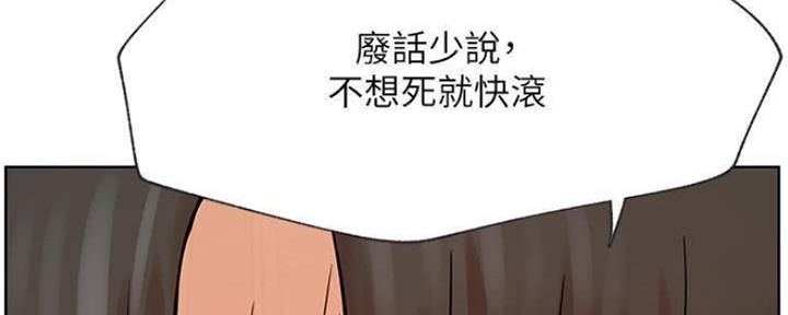 我真是网红漫画,第80话2图