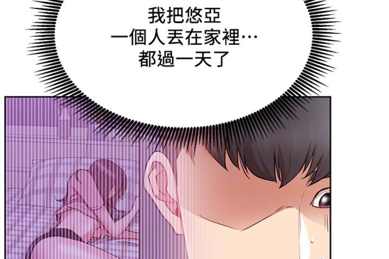 我只是一个网红漫画,第36话1图