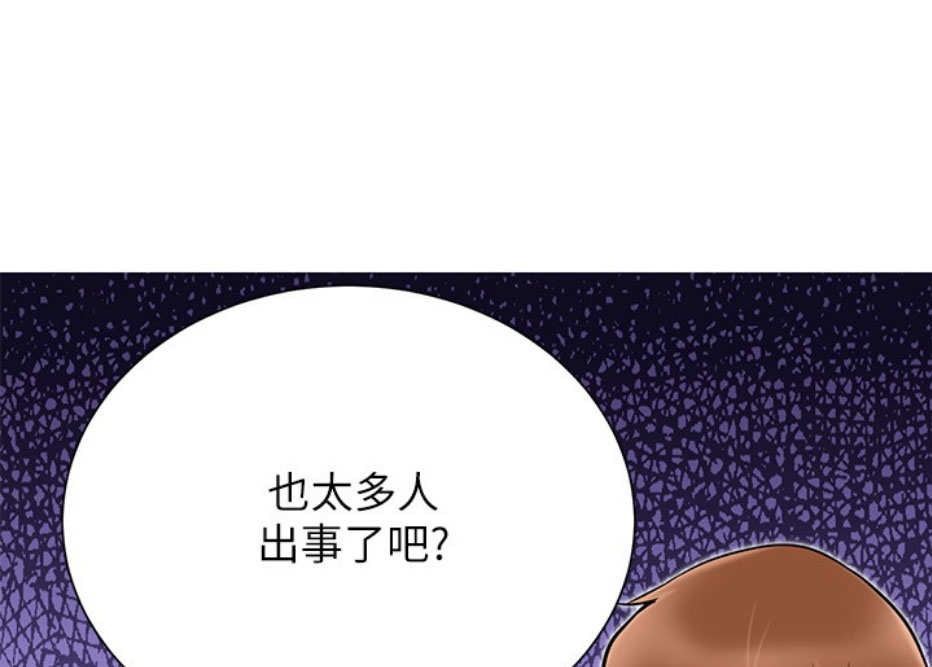 我真是网红漫画,第19话1图
