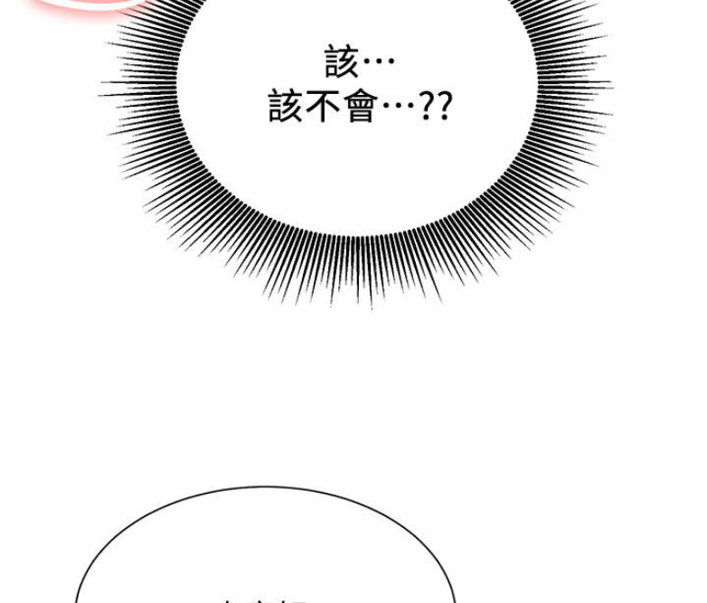 我真是网红漫画,第27话2图