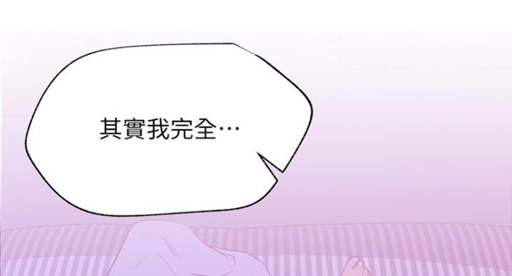 我真是网红漫画,第43话2图