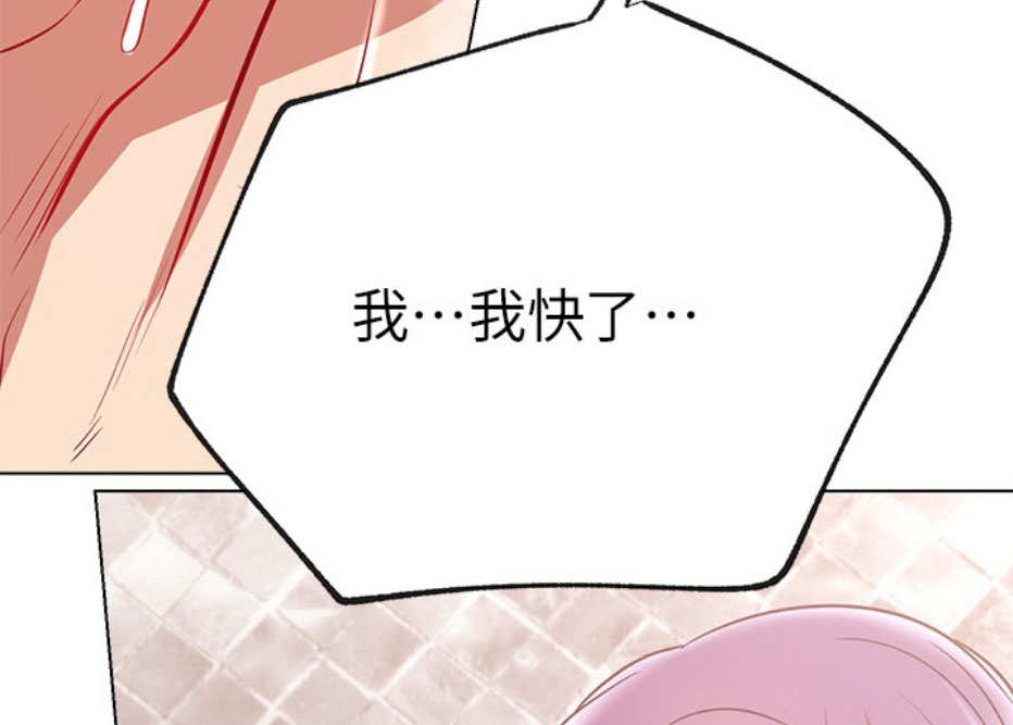 网红游戏漫画,第17话1图