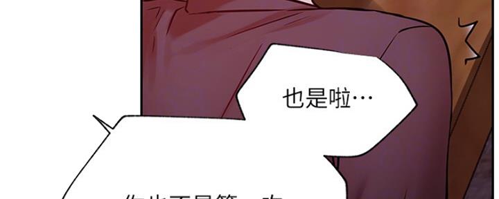 我是网红小品视频漫画,第71话1图