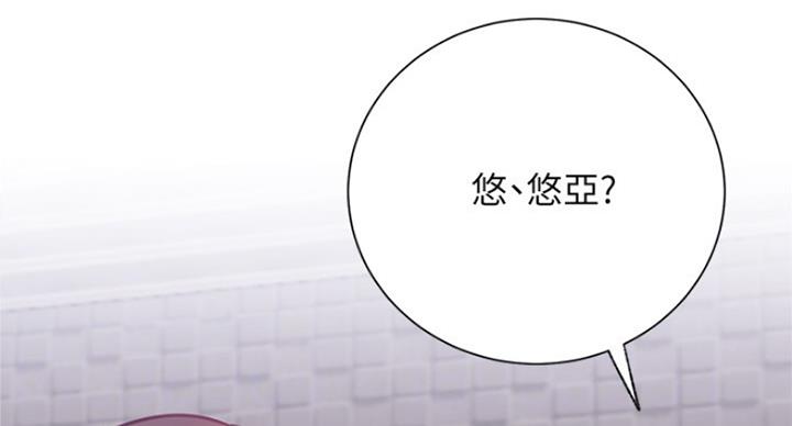 我是网红免费漫画漫画,第45话1图