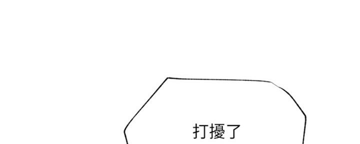 我真是网红漫画,第83话2图