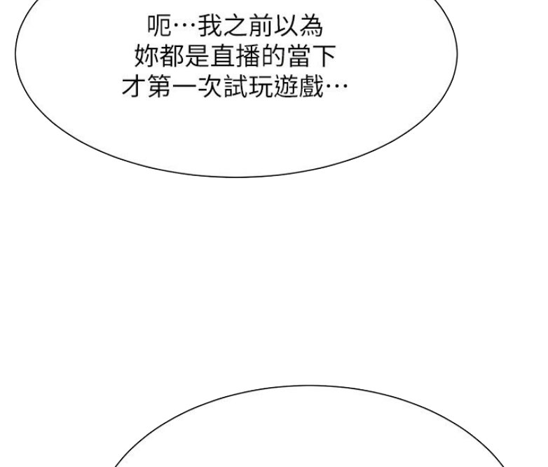 我真是网红漫画,第26话1图