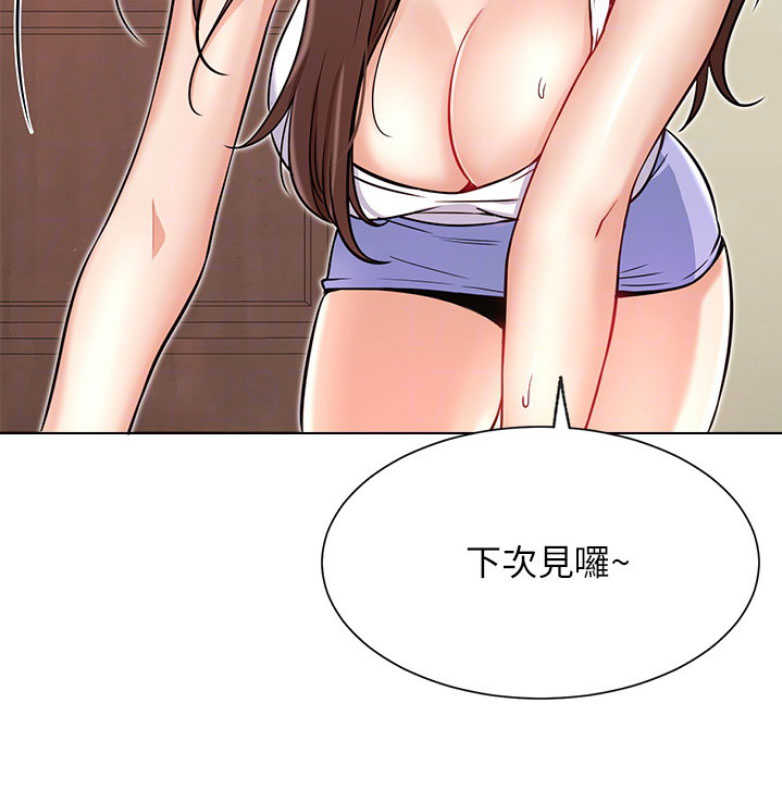 我就是网红漫画,第20话1图