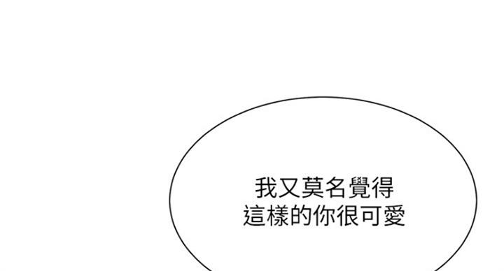 我真是网红漫画,第54话2图