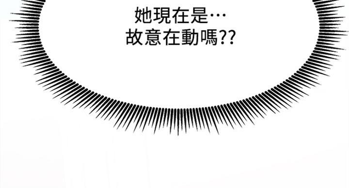我是网红小品视频漫画,第47话2图
