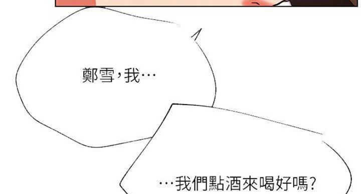 我是网红我横行漫画,第67话2图