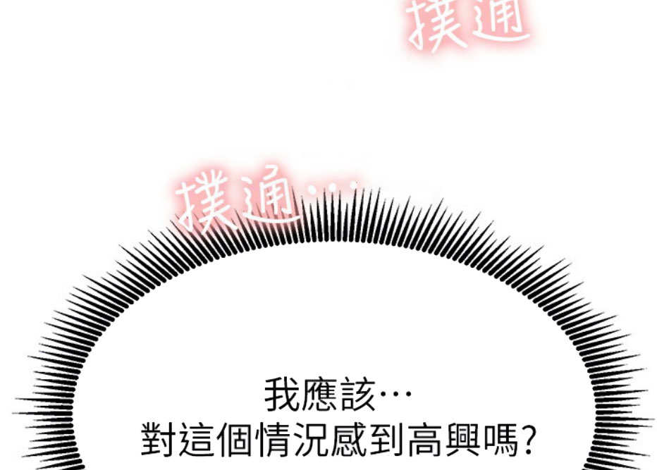 我是大网红小说漫画,第14话2图