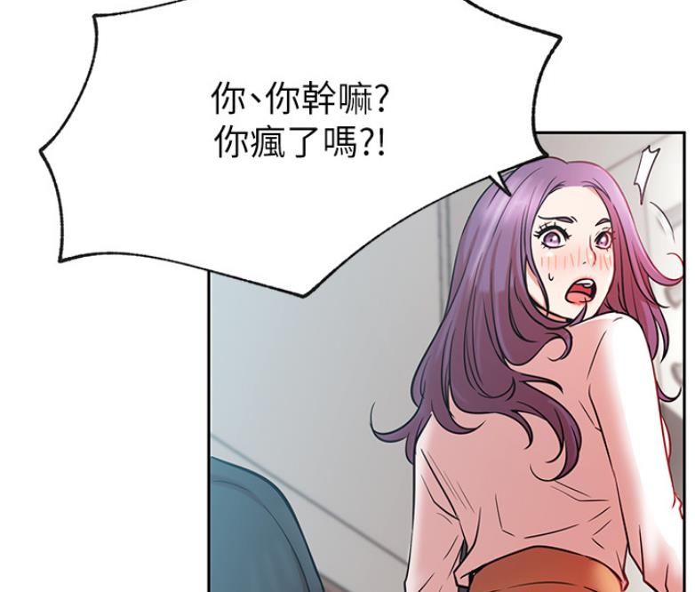 我是大网红小说漫画,第39话2图