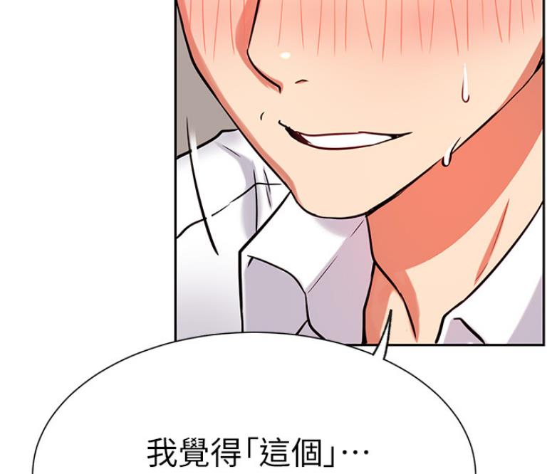 我是网红免费漫画漫画,第39话1图