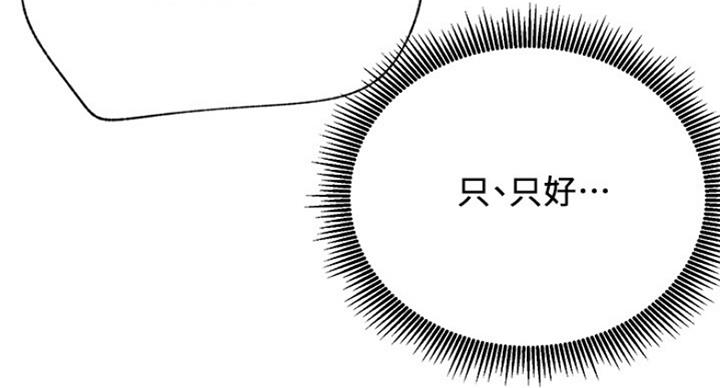 我是网红免费漫画漫画,第47话1图