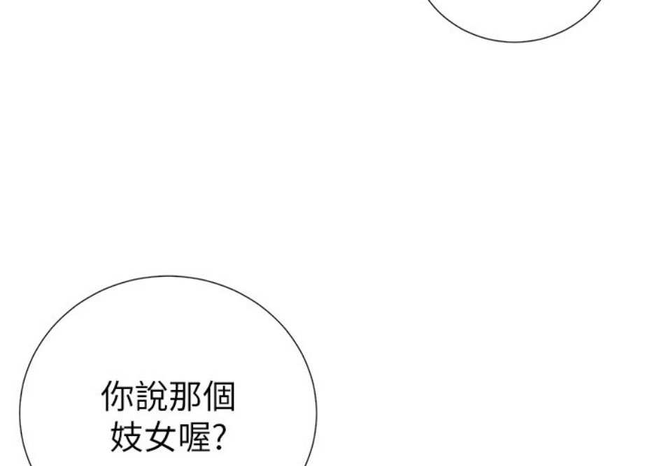 我真是网红漫画,第13话2图