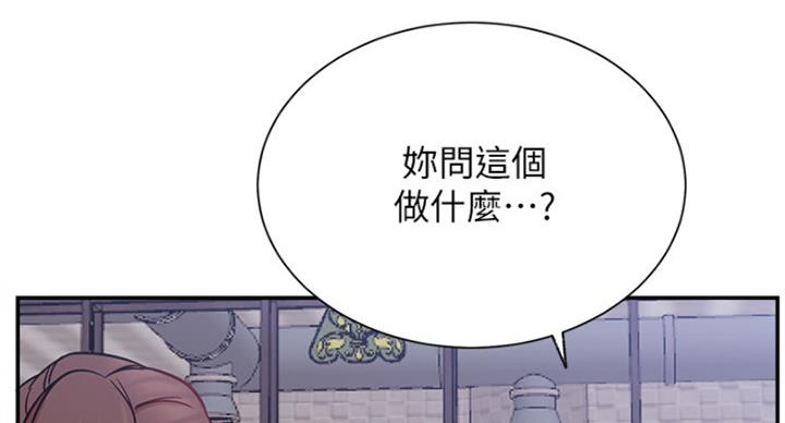 我真是网红漫画,第45话1图