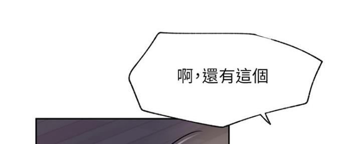 我真是网红漫画,第84话2图