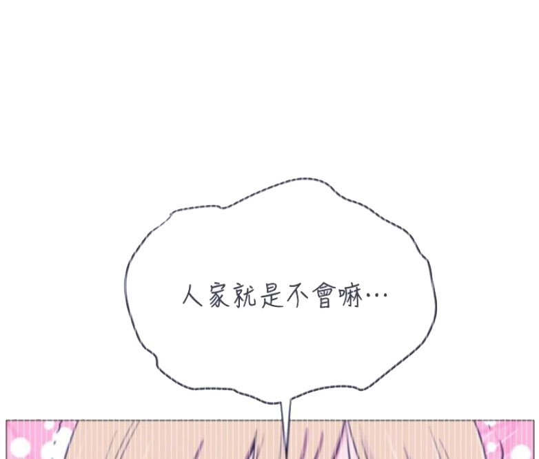 我真是网红漫画,第26话1图
