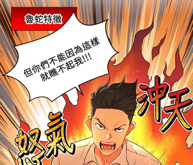 我真是网红漫画,第5话2图