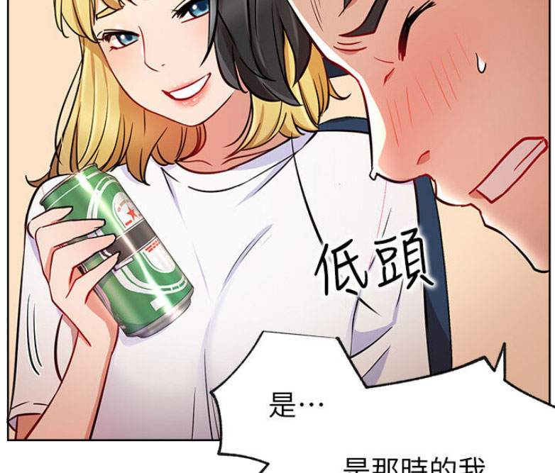网红游戏漫画,第27话2图