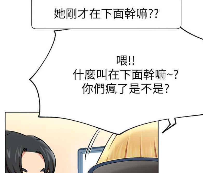 我真是网红漫画,第29话1图