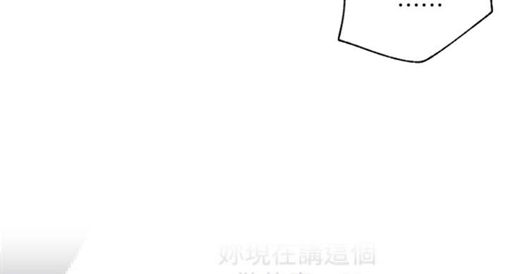 我是大网红小说漫画,第44话2图