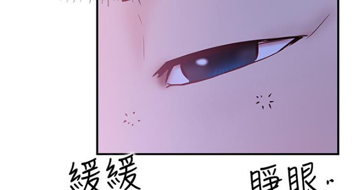 我真是网红漫画,第53话1图
