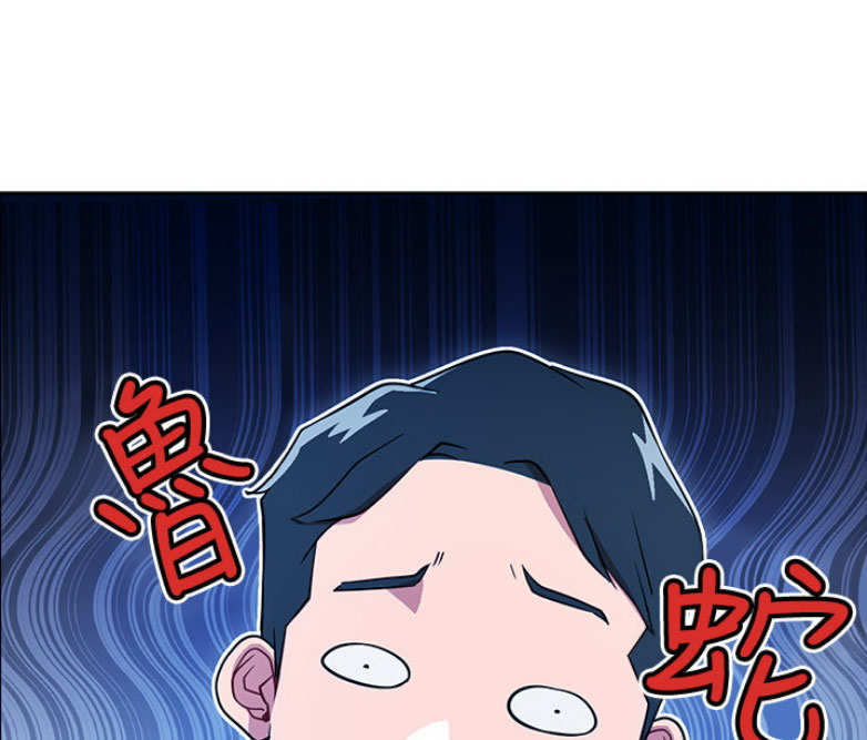 我就是网红漫画,第5话1图