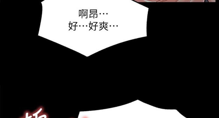 网红游戏漫画,第42话1图