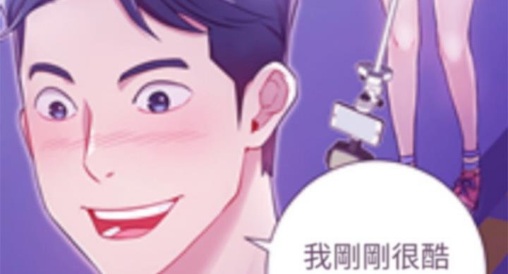 我真是网红漫画,第60话1图