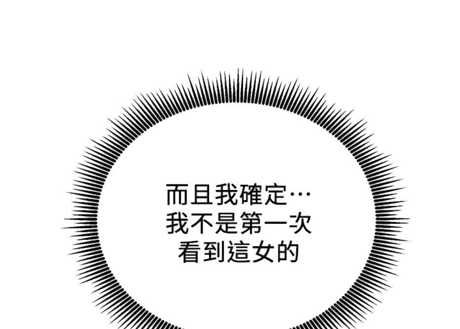 我就是网红漫画,第12话2图