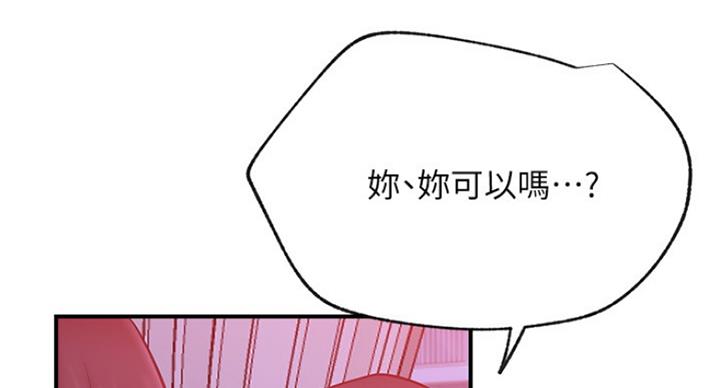 我是网红小品视频漫画,第54话1图