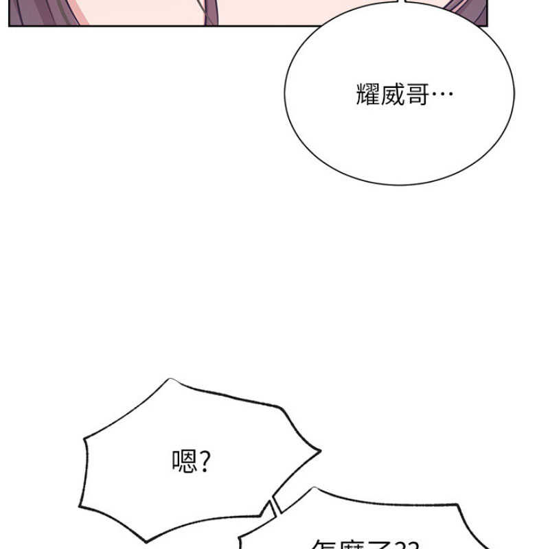 漫画我是网红漫画,第23话1图