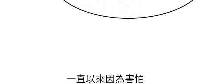 我只是一个网红漫画,第87话2图