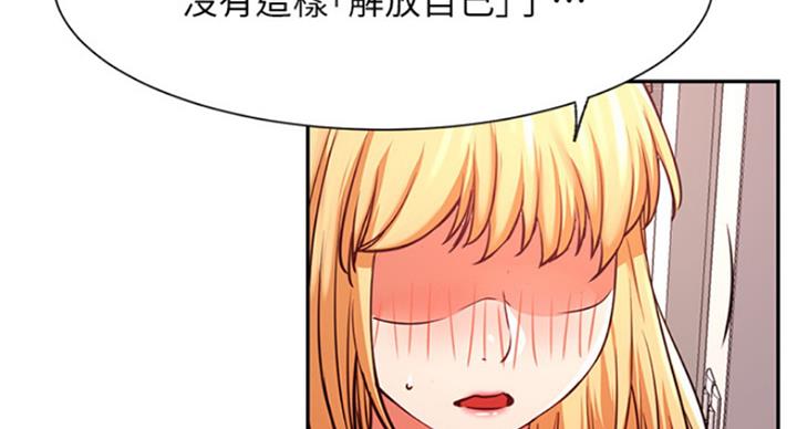 我是大网红小说漫画,第64话2图