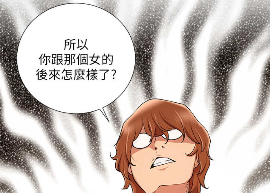 网红游戏漫画,第11话1图