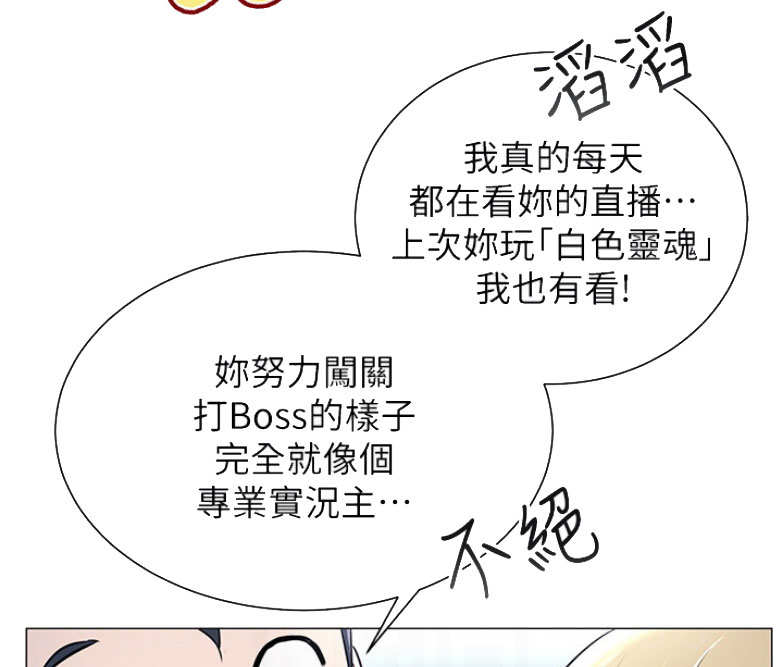 网红游戏漫画,第6话1图