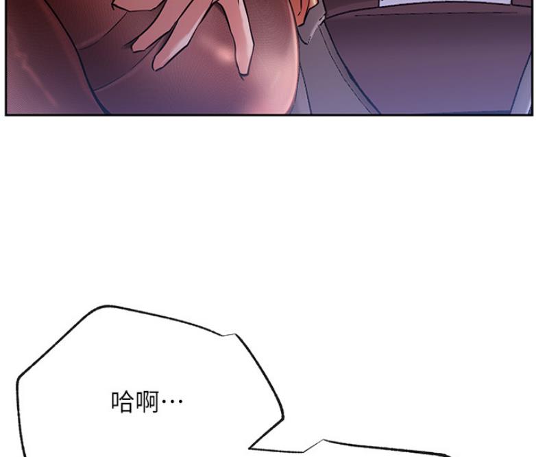 我是网红我横行漫画,第39话2图