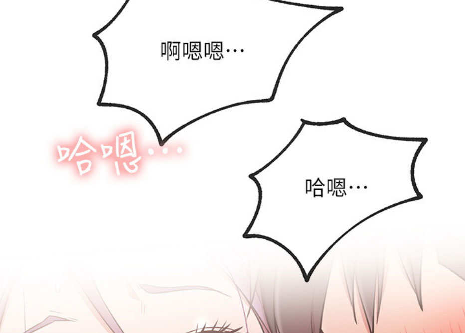 我真是网红漫画,第15话1图
