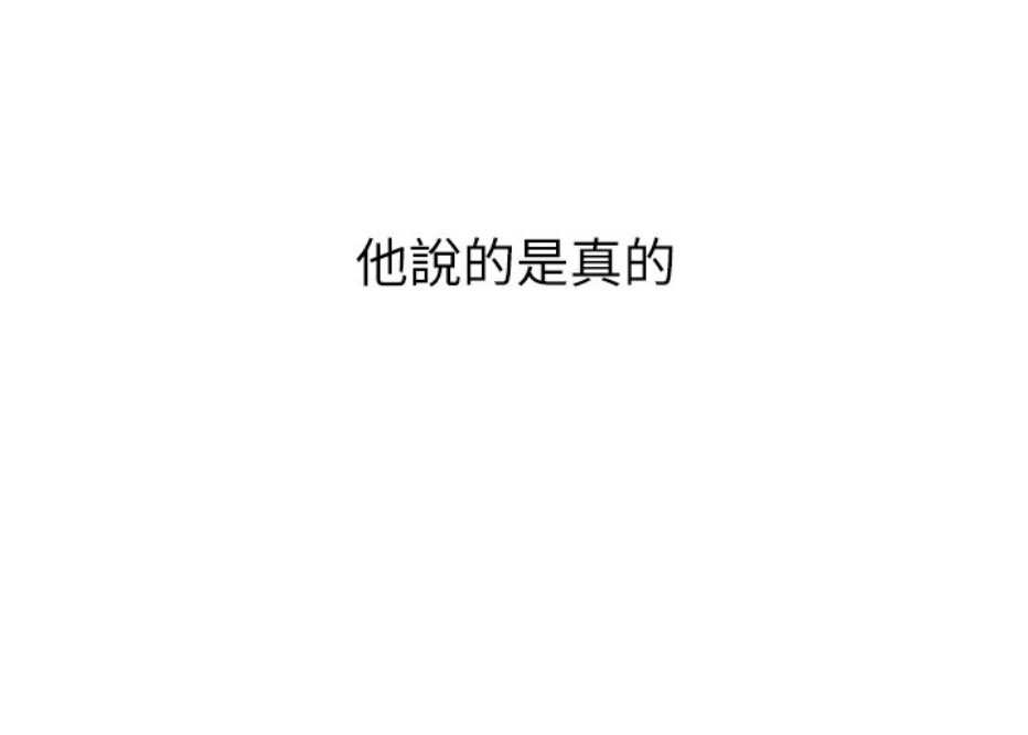 我真是网红漫画,第19话2图