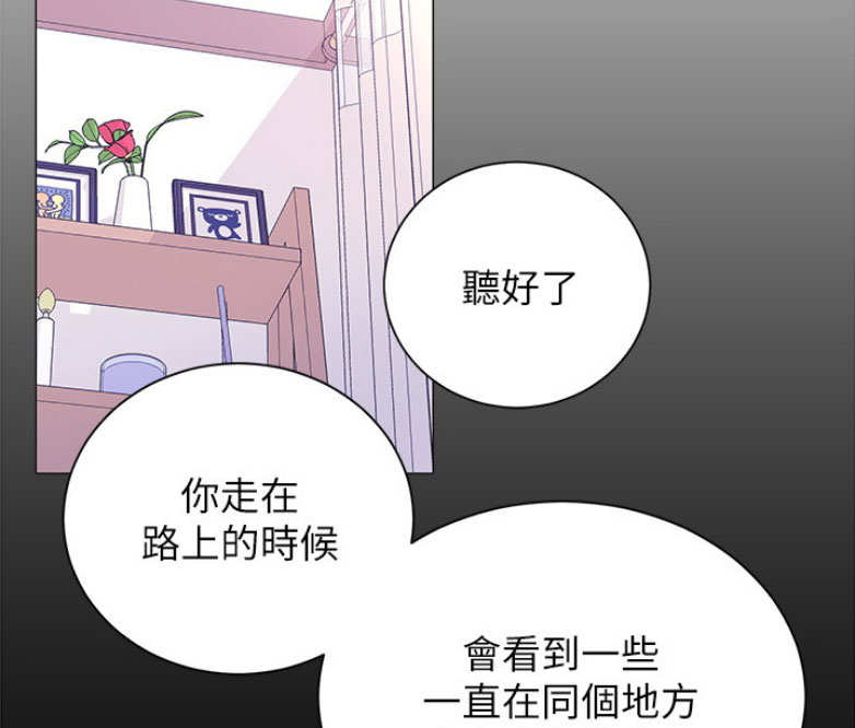 我就是网红漫画,第6话2图