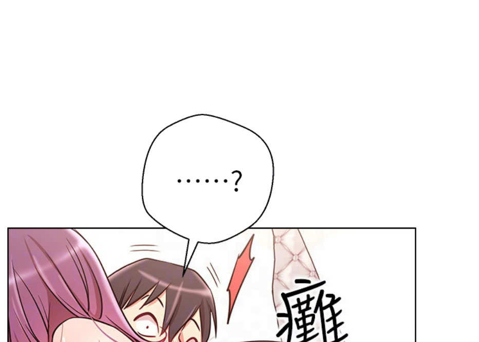 网红游戏漫画,第16话1图