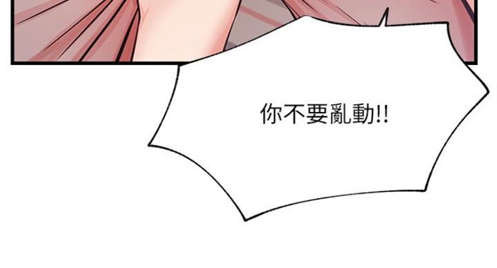 我就是网红漫画,第51话2图