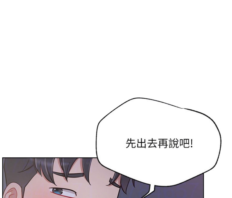 我是网红小品视频漫画,第24话2图
