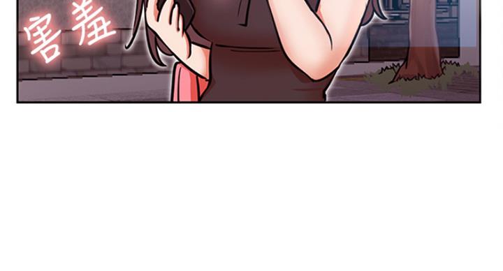 我就是网红漫画,第61话1图