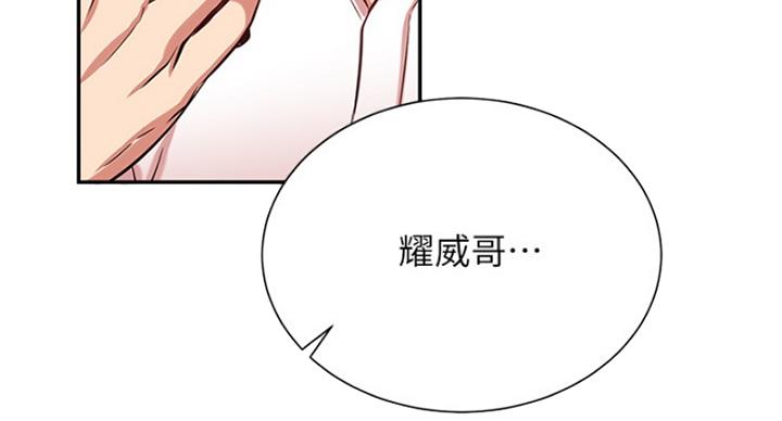 我真是网红漫画,第45话1图